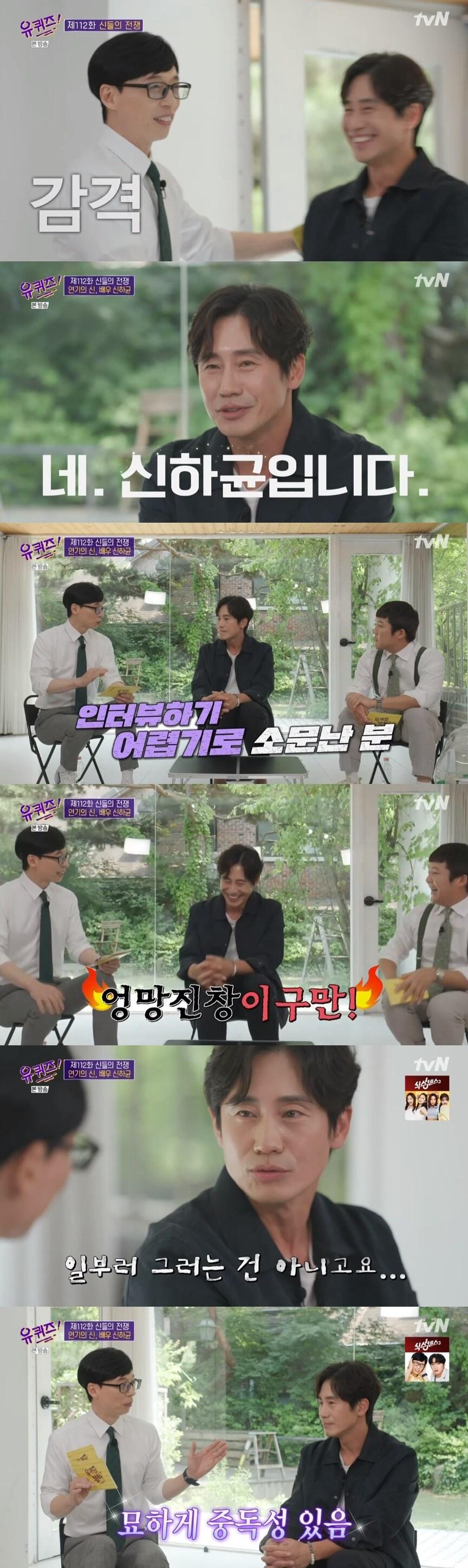 본문 이미지 - tvN '유 퀴즈 온 더 블럭' 캡처 ⓒ 뉴스1