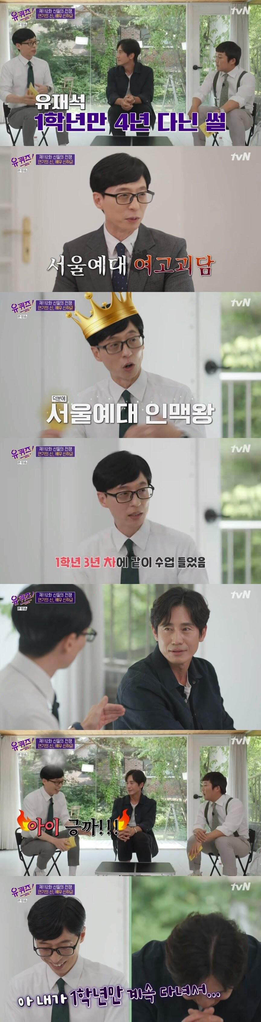 본문 이미지 - tvN '유 퀴즈 온 더 블럭' 캡처 ⓒ 뉴스1