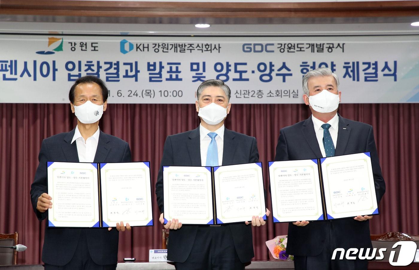 본문 이미지 - 강원도, 강원도개발공사, KH 강원개발주식회사는 지난달 24일 도청 신관2층 소회의실에서 알펜시아리조트 입찰 결과 발표 및 양도‧양수 협약을 체결했다. 공매 절차를 밟고 있는 알펜시아리조트는 이날 7100억원에 낙찰됐다. 최종 계약일은 오는 8월 23일이다.(강원도 제공) 2021.6.24/뉴스1