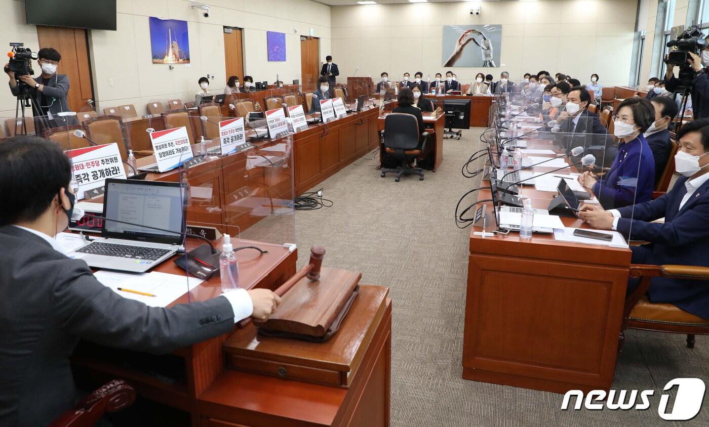 본문 이미지 - 24일 국회에서 열린 국회 과학기술정보방송통신위원회 전체회의에서 국민의힘 의원들이 퇴장한 가운데 이원욱 위원장이 방송통신심의위원 추천의 건을 의결하고 있다. 2021.6.24/뉴스1 ⓒ News1 오대일 기자