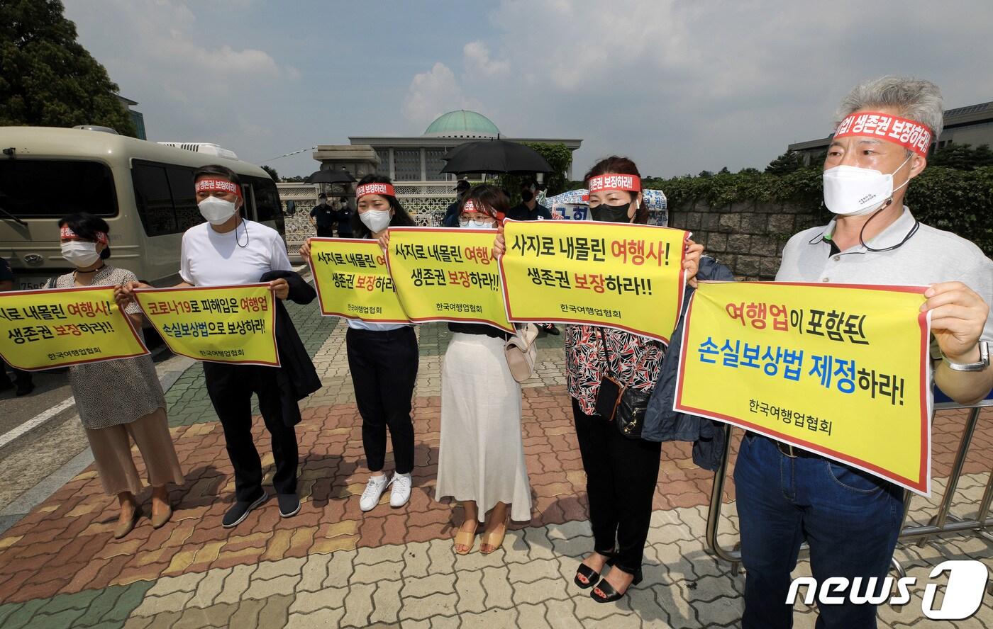 본문 이미지 - 사진은 지난 24일 한국여행업협회 소속 여행업계 대표들이 서울 여의도 국회 앞에서 열린 여행업 생존 총궐기대회에서 신종 코로나바이러스 감염증(코로나19)으로 인한 여행업 보상 포함 손실보상법 제정을 촉구하는 모습.  ⓒ News1 구윤성 기자