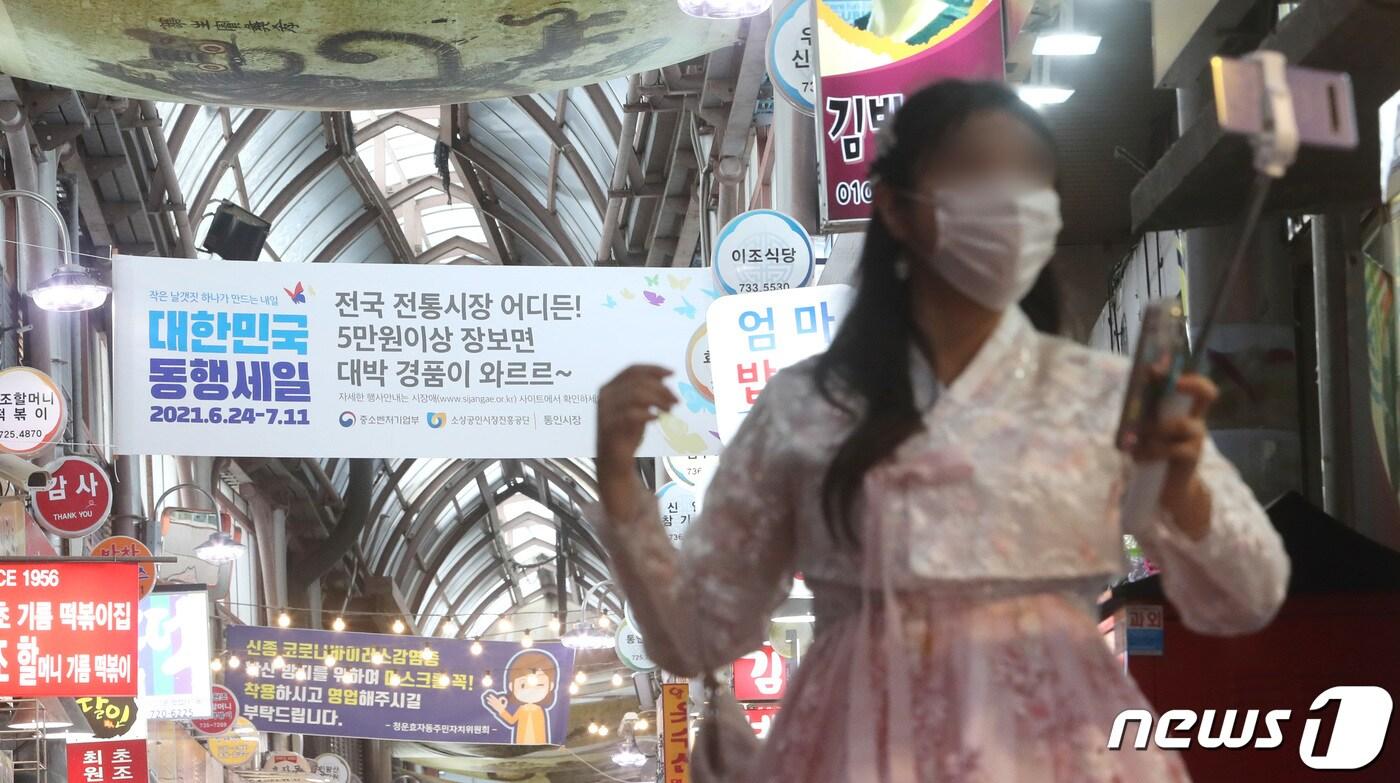 본문 이미지 - 2021 대한민국 동행세일 첫날인 24일 서울 종로구 통인시장에 관련 현수막이 걸려 있다. ⓒ News1 이성철 기자