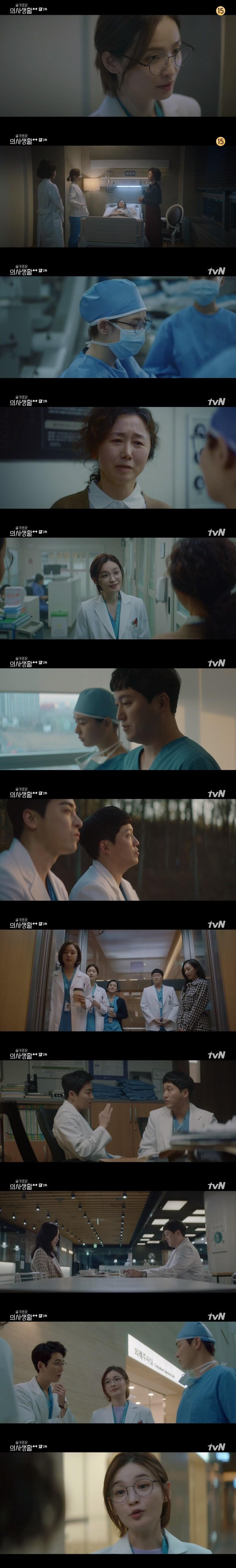 본문 이미지 - tvN '슬기로운 의사생활 시즌2' 캡처 ⓒ 뉴스1