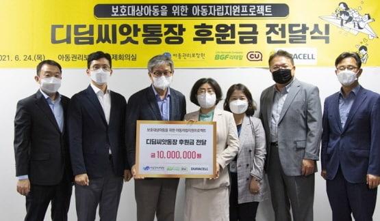 본문 이미지 - 박정권 BGF리테일 커뮤니케이션실장(왼쪽에서 두 번째), 김동수 듀라셀코리아 대표(왼쪽에서 세 번째), 장화정 아동권리보장원 본부장(왼쪽에서 네 번째) 등 관계자들이 디딤씨앗통장 후원금 전달식을 24일 서울 종로구 아동권리보장원 국제회의실에서 가졌다./사진제공=CUⓒ 뉴스1
