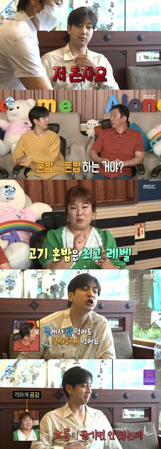 본문 이미지 - MBC '나 혼자 산다' ⓒ 뉴스1