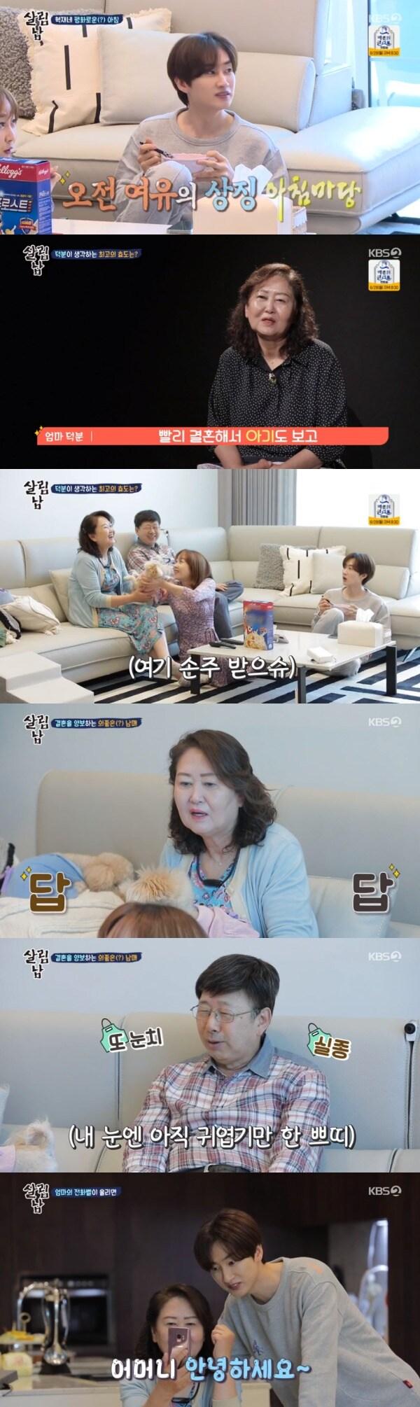 본문 이미지 - KBS 2TV '살림하는 남자들2' 방송 화면 캡처 ⓒ 뉴스1