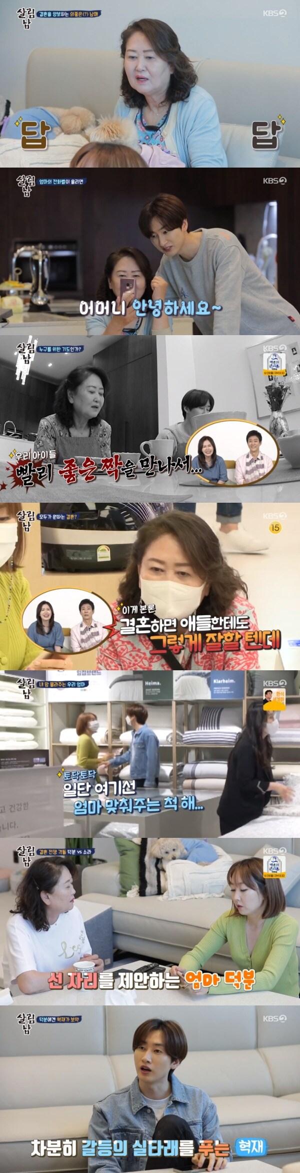 본문 이미지 - KBS 2TV '살림하는 남자들2' 방송 화면 캡처 ⓒ 뉴스1
