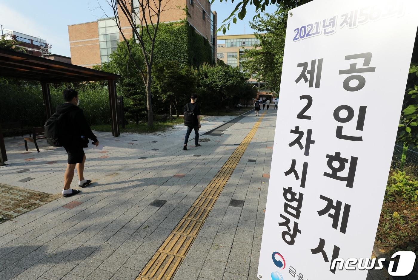 본문 이미지 - 2021년 제56회 공인회계사 제2차시험 응시생들이 27일 오전 시험장인 서울 성동구 성수중학교로 들어서고 있다. 2021.6.27 ⓒ 뉴스1 박세연 기자