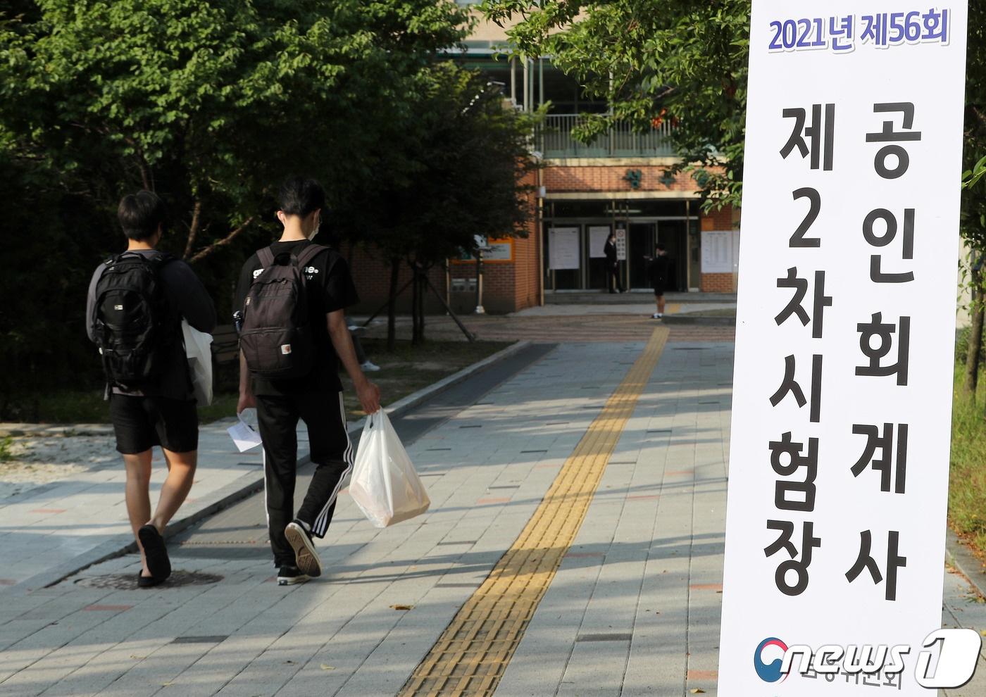 지난 2021년 공인회계사 2시험 당시 현장. 2021.6.27/뉴스1 ⓒ News1 박세연 기자