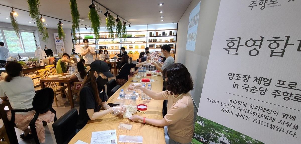 본문 이미지 - 국순당, 막걸리 빚기 행사 ⓒ 뉴스1