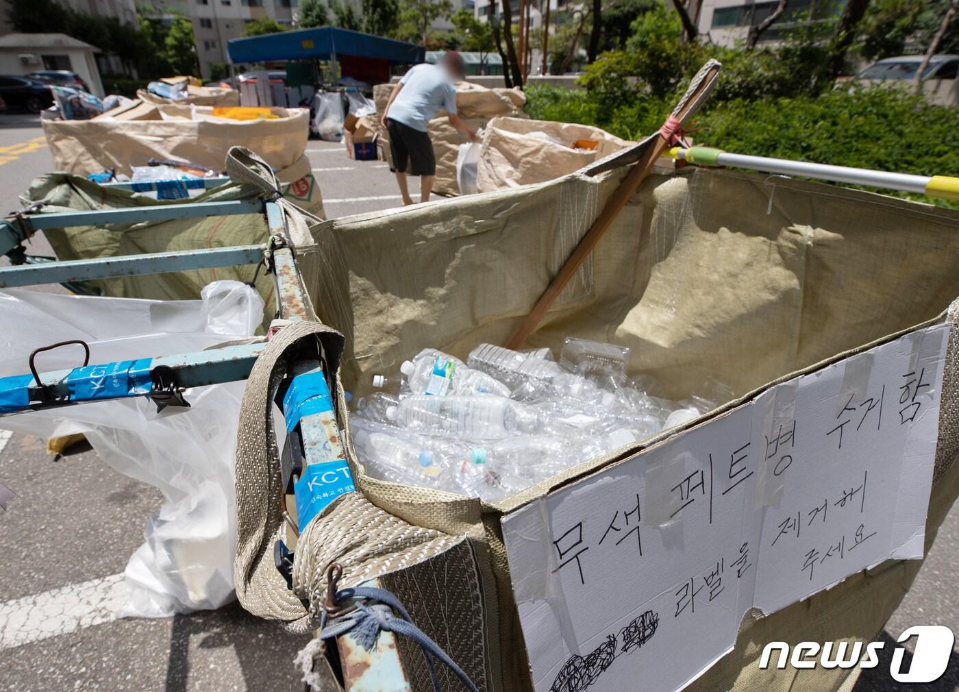 본문 이미지 - 투명 페트병 분리배출 계도기간이 종료된 27일 오후 서울 시내의 한 아파트 분리수거장에 투명 페트병이 분리돼 있다. 지난 26일 계도기간이 종료됨에 따라 아파트 단지 등 공동주택에서 투명 페트병을 분리배출하지 않을 경우 최대 30만원의 과태료가 부과 된다. 2021.6.27/뉴스1 ⓒ News1 이재명 기자