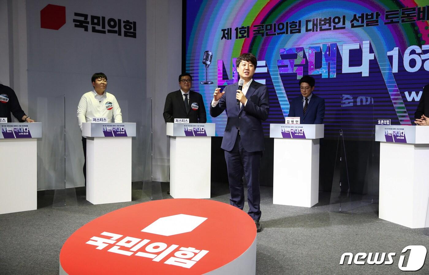 이준석 국민의힘 대표가 27일 오후 서울 영등포구 KNK디지털타워 복지TV 스튜디오에서 열린 제1회 국민의힘 대변인 선발 토론배틀 '나는 국대다' 16강 오디션에서 인사말을 하고 있다. 2021.6.27/뉴스1 ⓒ News1 오대일 기자