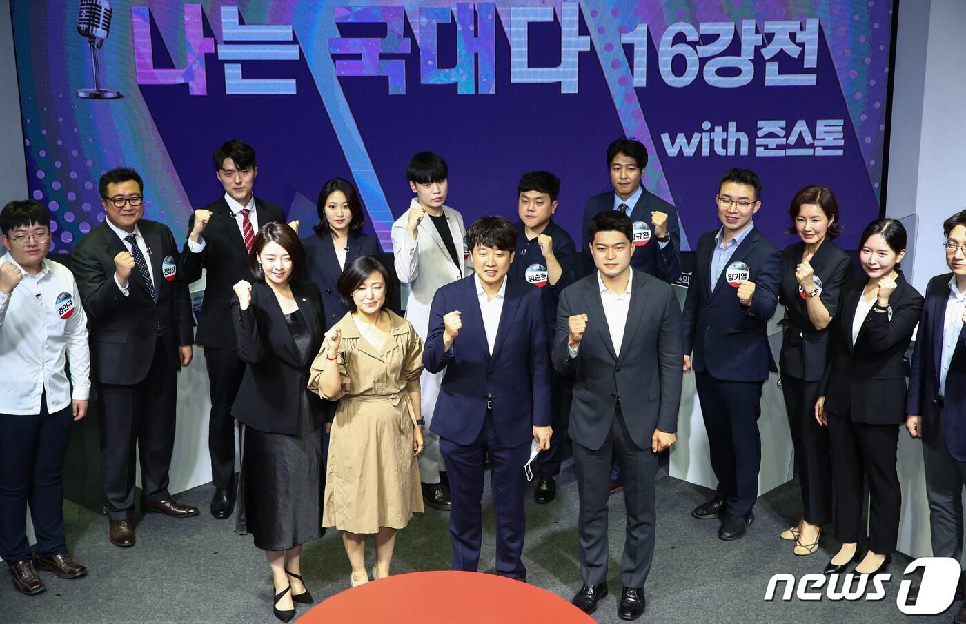 이준석 국민의힘 대표가 27일 오후 서울 영등포구 KNK디지털타워 복지TV 스튜디오에서 열린 제1회 국민의힘 대변인 선발 토론배틀 '나는 국대다' 16강 오디션에서 심사위원단, 참가자들과 기념사진을 찍고 있다. 2021.6.27/뉴스1 ⓒ News1 오대일 기자