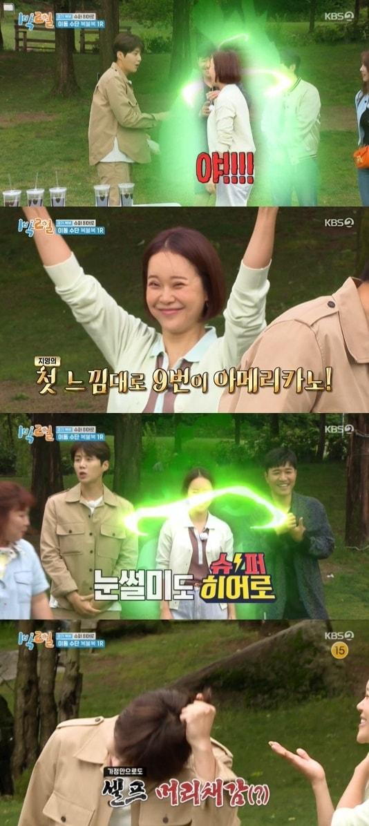 본문 이미지 - KBS 2TV '1박2일 시즌4' 방송 화면 캡처 ⓒ 뉴스1