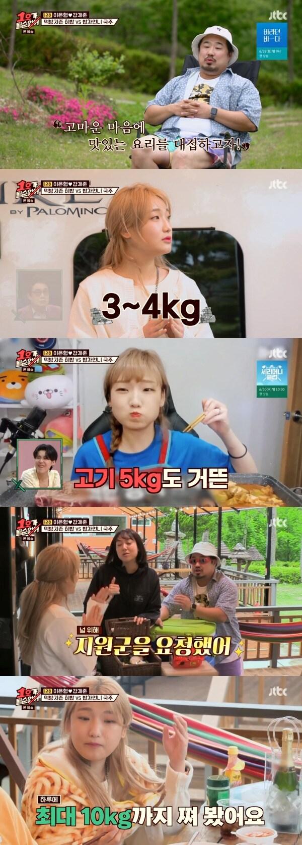 본문 이미지 - JTBC '1호가 될 순 없어' 방송 화면 캡처 ⓒ 뉴스1