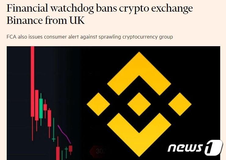 본문 이미지 - 해당 기사 - FT 갈무리