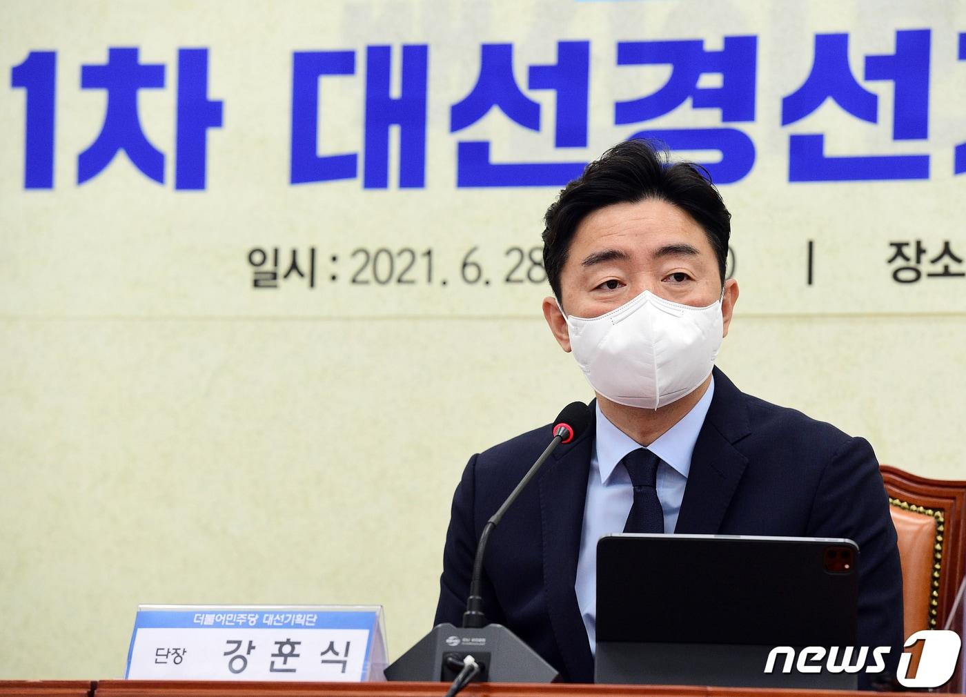 본문 이미지 - 강훈식 더불어민주당 선대위 전략기획본부장. 2021.6.28/뉴스1 ⓒ News1 오대일 기자