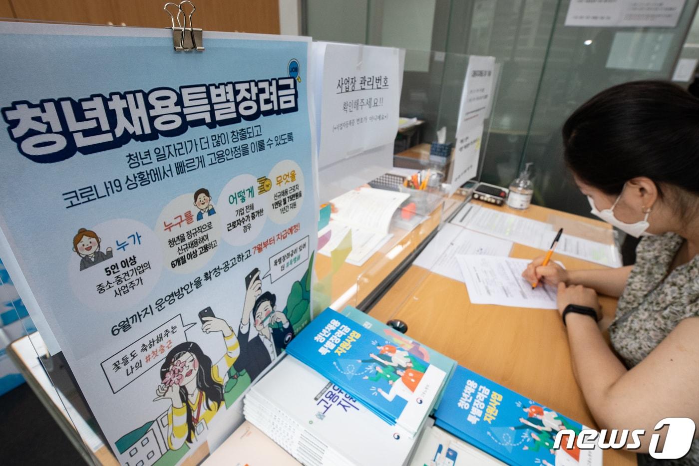 본문 이미지 - 고용장려금 자료사진.(사진은 기사 내용과 무관함) /뉴스1 