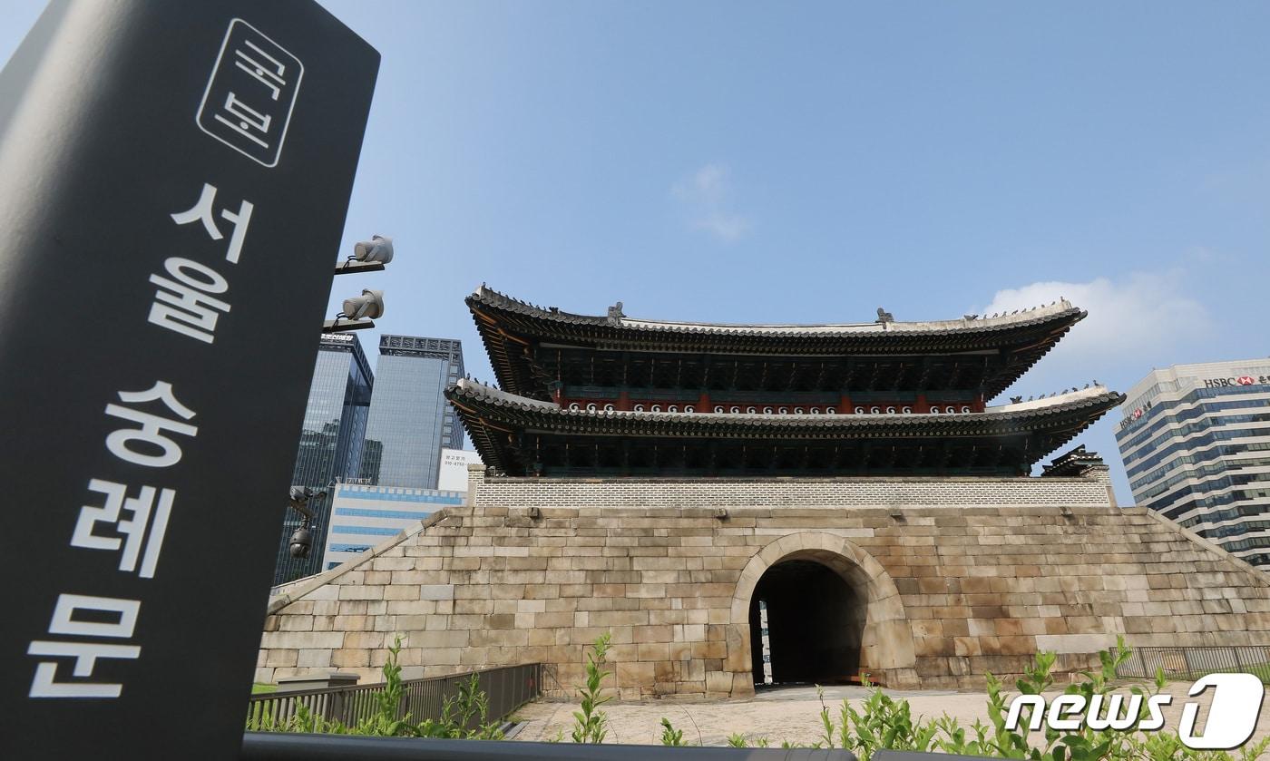 문화재청이 모든 국보·보물·사적·천연기념물 등 국가지정·등록문화재 앞에 숫자를 붙이지 않는 문화재보호법 시행령을 개정해 공포했다ⓒ News1  