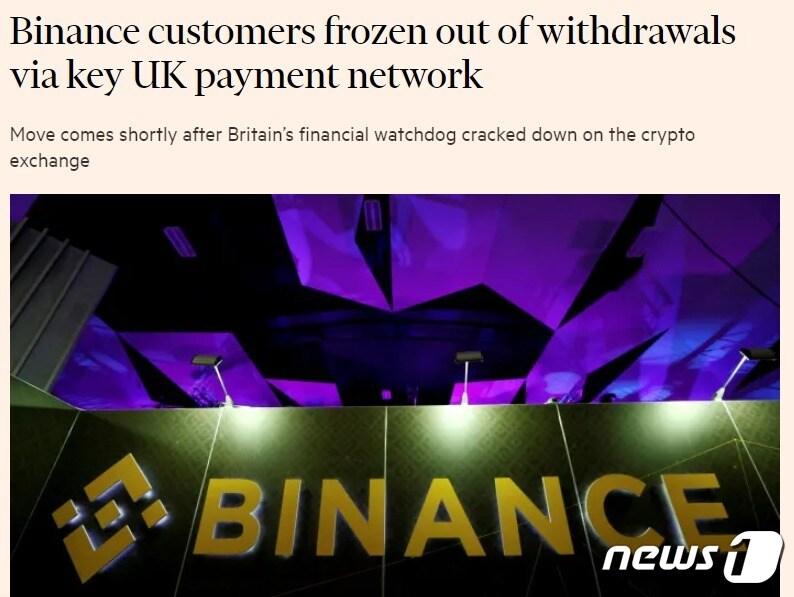 본문 이미지 - 해당 기사 - FT 갈무리