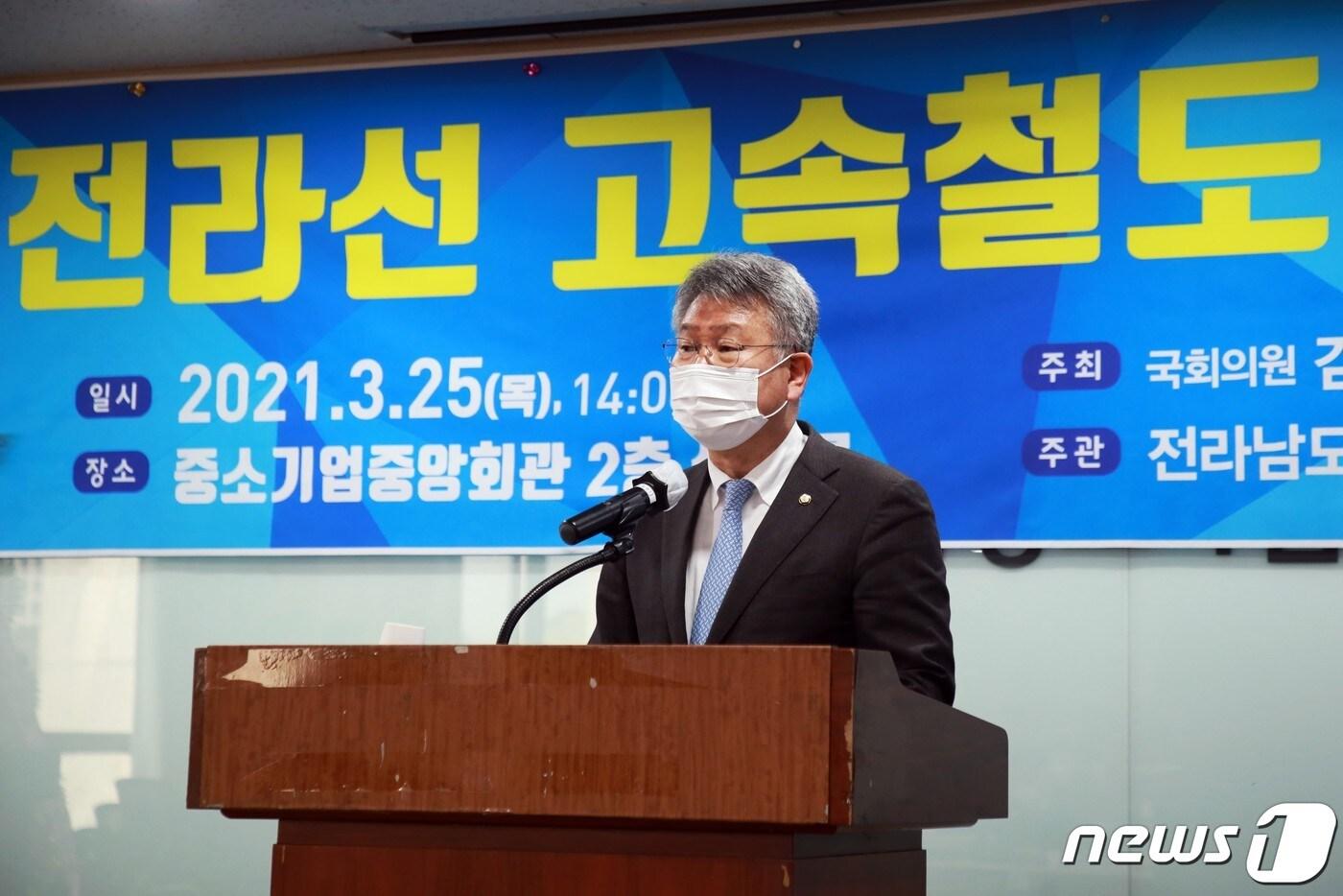 전라선 고속철도 조기 구축 토론회에서 발언하는 김회재 의원.(김회재 의원실 제공)/뉴스1 ⓒ News1 