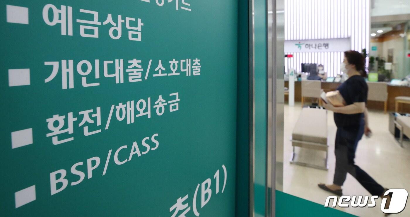 본문 이미지 - 서울 시내 한 은행의 대출 창구 모습.ⓒ News1 김진환 기자