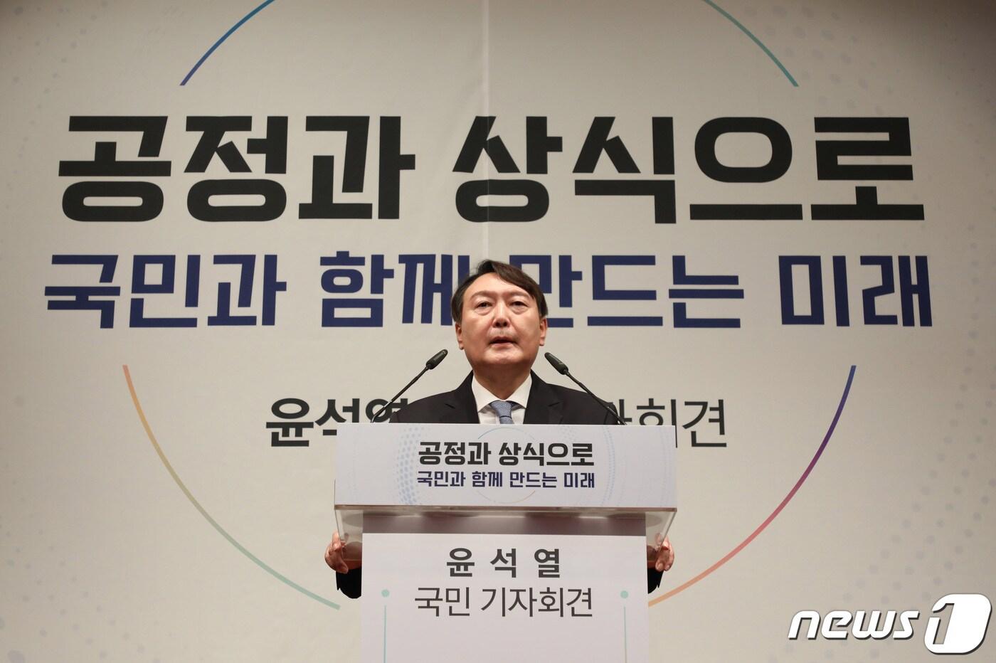 윤석열 전 검찰총장이 29일 오후 서울 서초구 매헌 윤봉길 의사 기념관에서 대선 출마를 공식 선언하고 있다. 2021.6.29/뉴스1 ⓒ News1 구윤성 기자