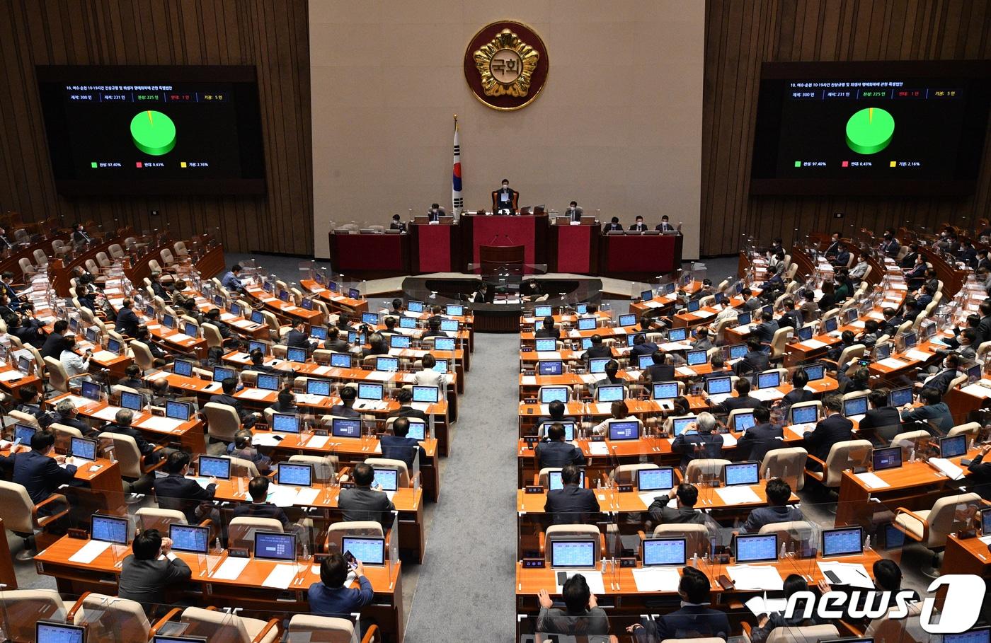 본문 이미지 - 서울 여의도 국회에서 지난 29일 열린 본회의 모습. /뉴스1 ⓒ News1 오대일 기자