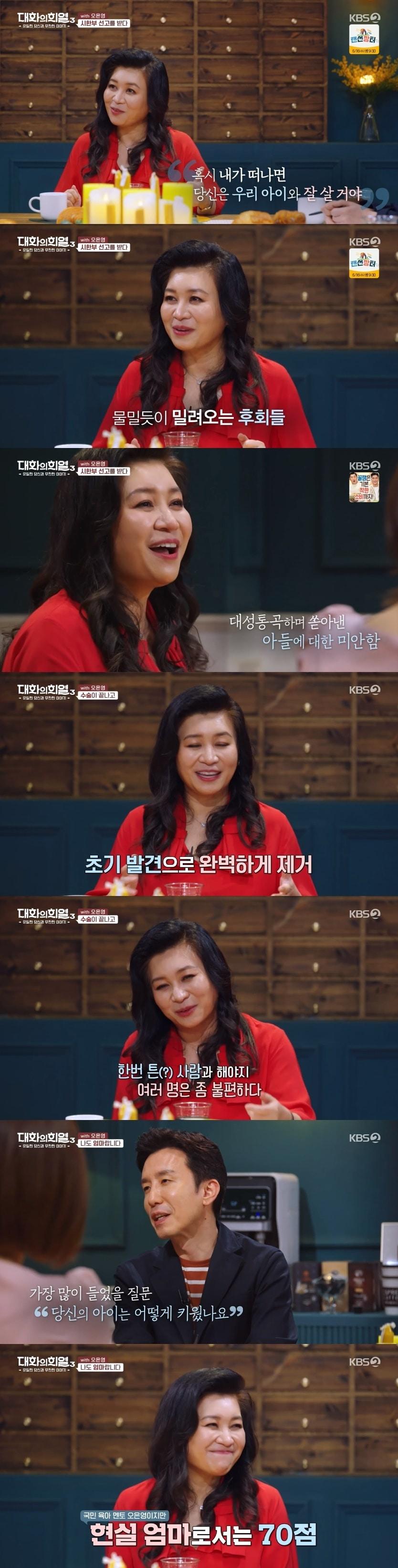 본문 이미지 - KBS 2TV '대화의 희열 3' 캡처 ⓒ 뉴스1