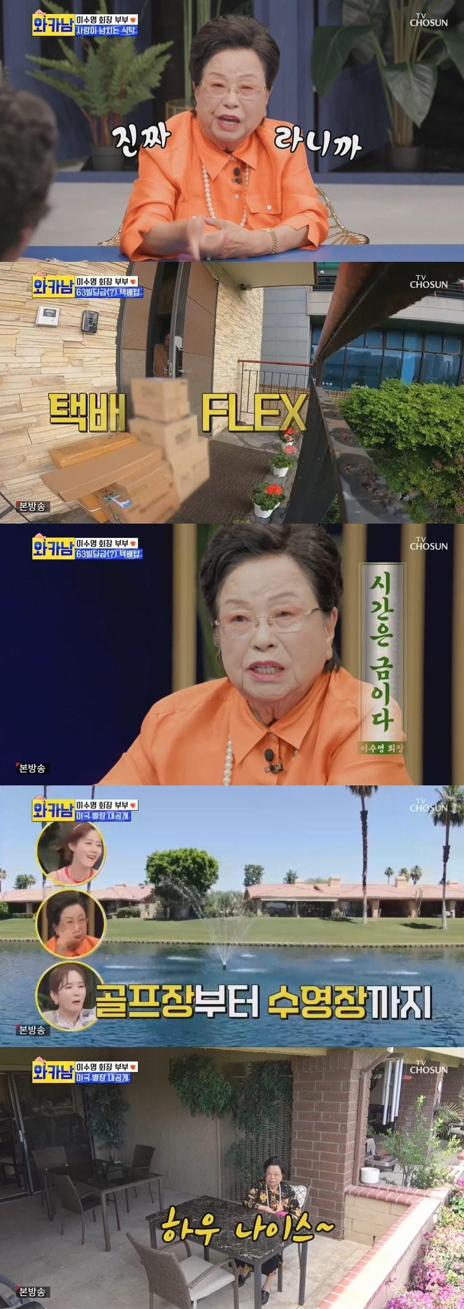 본문 이미지 - TV조선(TV CHOSUN) '와카남' 방송 화면 갈무리 ⓒ 뉴스1