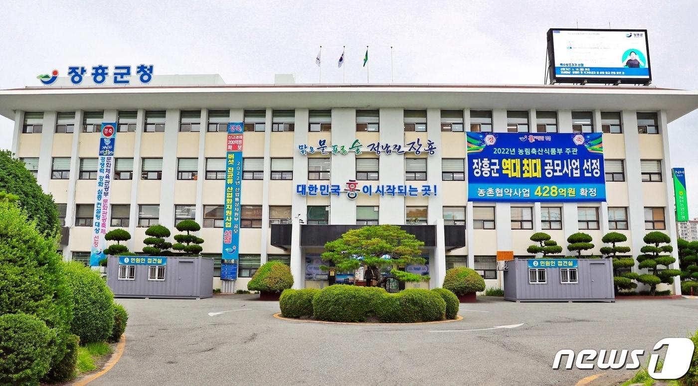 본문 이미지 - 장흥군청 전경/뉴스1 ⓒ News1