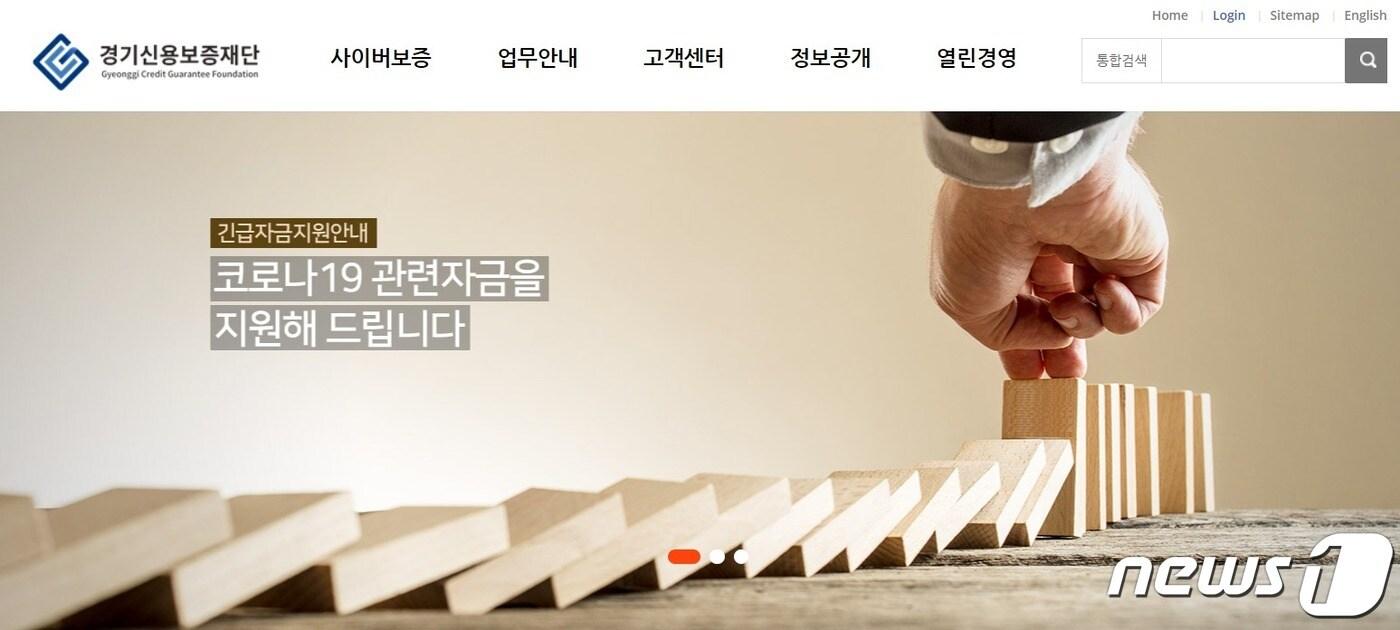 본문 이미지 - 경기도의 공공기관 평가에서 경기신용보증재단이 대상 기관 중 유일하게 4년 연속 A등급을 받았다./ⓒ 뉴스1