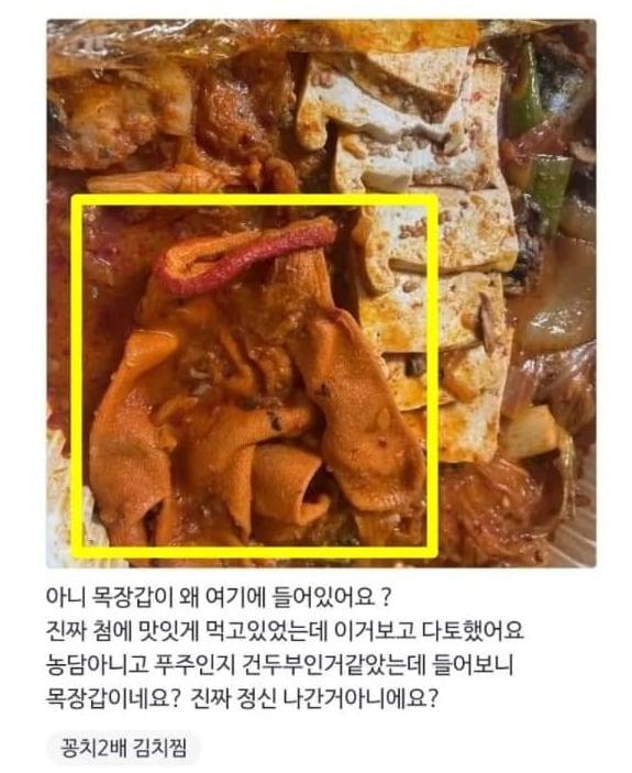 본문 이미지 - 최근 온라인 상에서 논란이 되고 있는 한 배달 음식 리뷰. (온라인 커뮤니티 갈무리) ⓒ 뉴스1
