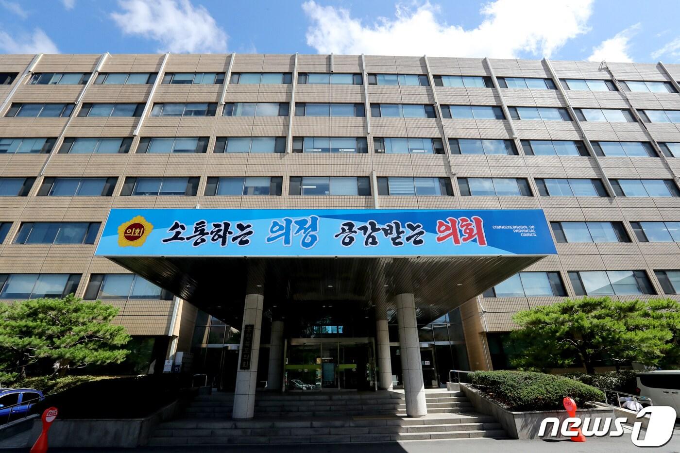 본문 이미지 - 충북도의회 전경 ⓒ 뉴스1