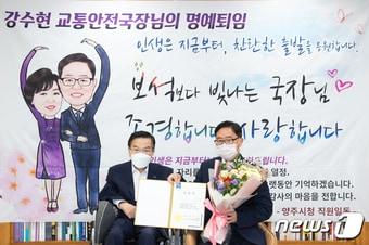 본문 이미지 - 지난해 6월30일 양주시에서 명예퇴임할 당시 강수현 국민의 힘 양주시장 후보 ⓒ 뉴스1