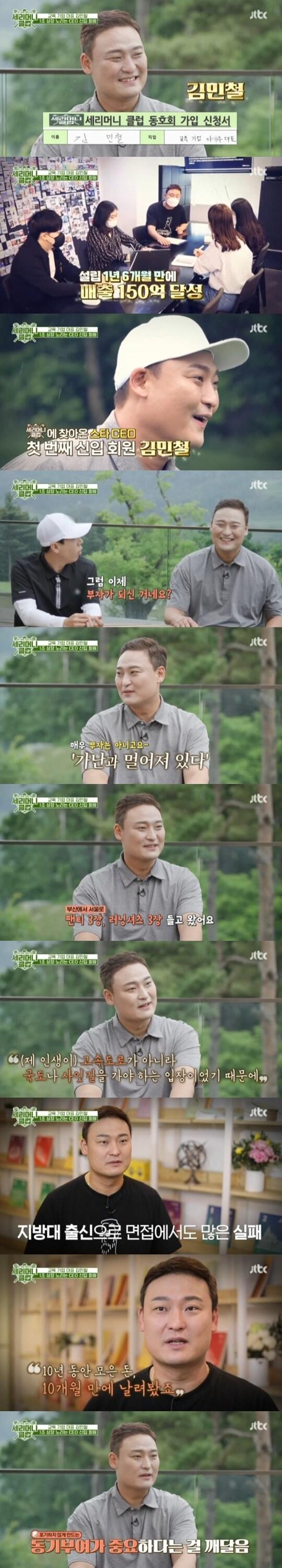 본문 이미지 - JTBC '세리머니 클럽' ⓒ 뉴스1