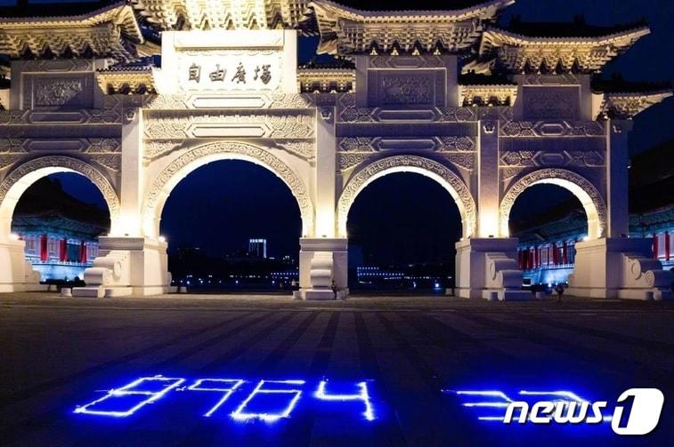 본문 이미지 - 대만에서 톈안먼(天安門)사태 32주년을 맞아 톈안먼 사태를 기리는 '8964' 조형물 (대만 빈과일보 갈무리) ⓒ 뉴스1ⓒ 뉴스1