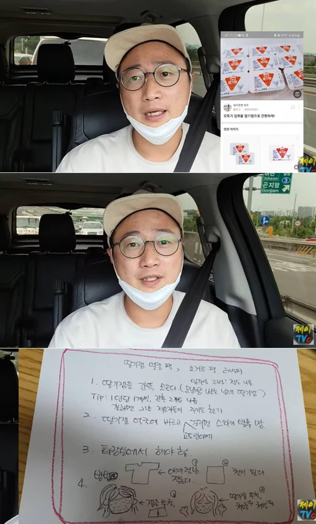 본문 이미지 - 유튜브 채널 제이TVc 영상 갈무리 ⓒ 뉴스1