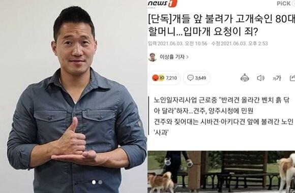 본문 이미지 - 사진=강형욱 인스타그램 ⓒ 뉴스1