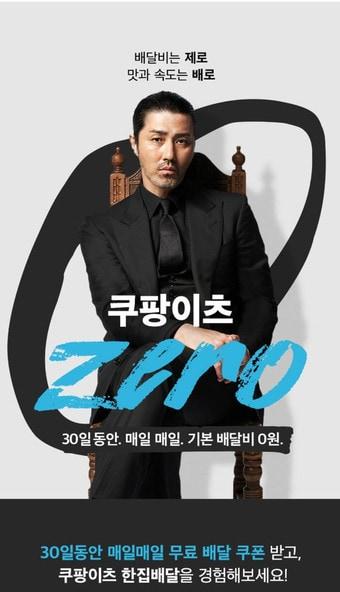 본문 이미지 - (쿠팡제공)ⓒ 뉴스1