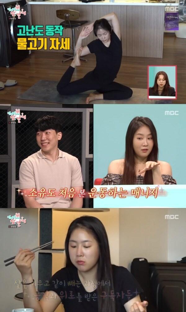 본문 이미지 - MBC '전지적 참견 시점' 방송 화면 캡처 ⓒ 뉴스1