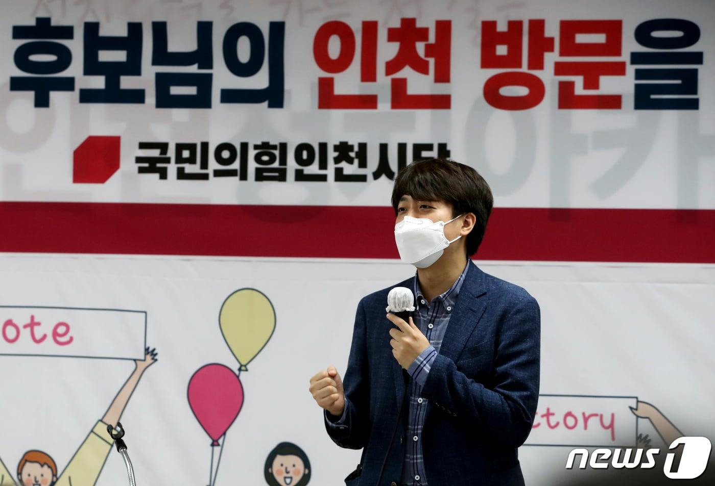 본문 이미지 - 이준석 국민의힘 당대표 후보가 7일 오전 인천시 남동구 국민의힘 인천시당에서 열린 당원 간담회에서 발언을 하고 있다. 2021.6.7/뉴스1 ⓒ News1 정진욱 기자