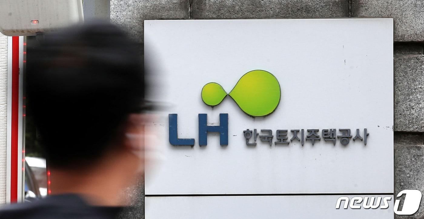 서울 강남구 한국토지주택공사(LH) 서울지역본부 모습.2021.6.7/뉴스1 ⓒ News1 이광호 기자