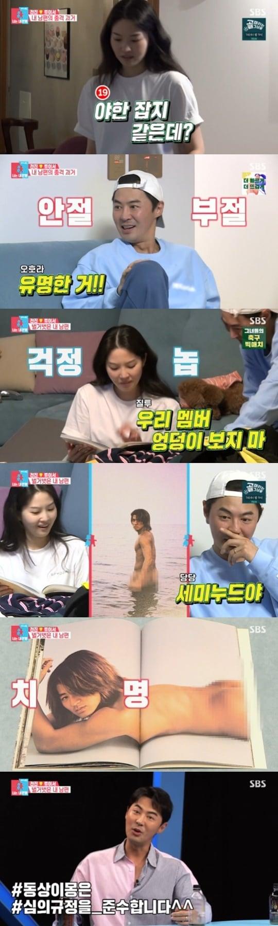 본문 이미지 - SBS '동상이몽2' ⓒ 뉴스1