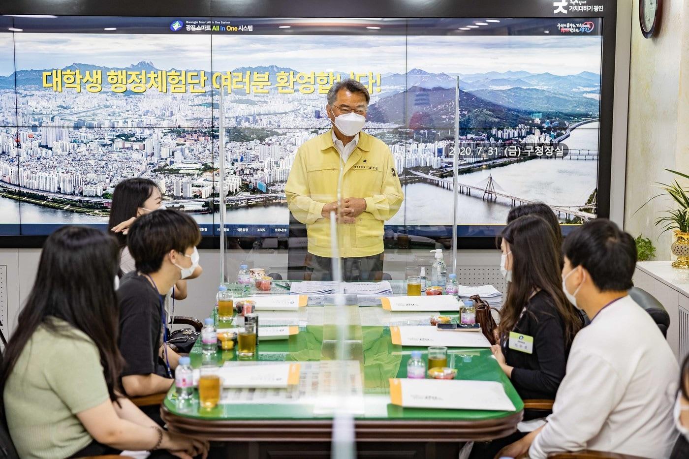 2020년 광진구 여름방학 대학생 행정체험단이 김선갑 구청장과 대화하고 있는 모습.(광진구 제공)ⓒ 뉴스1