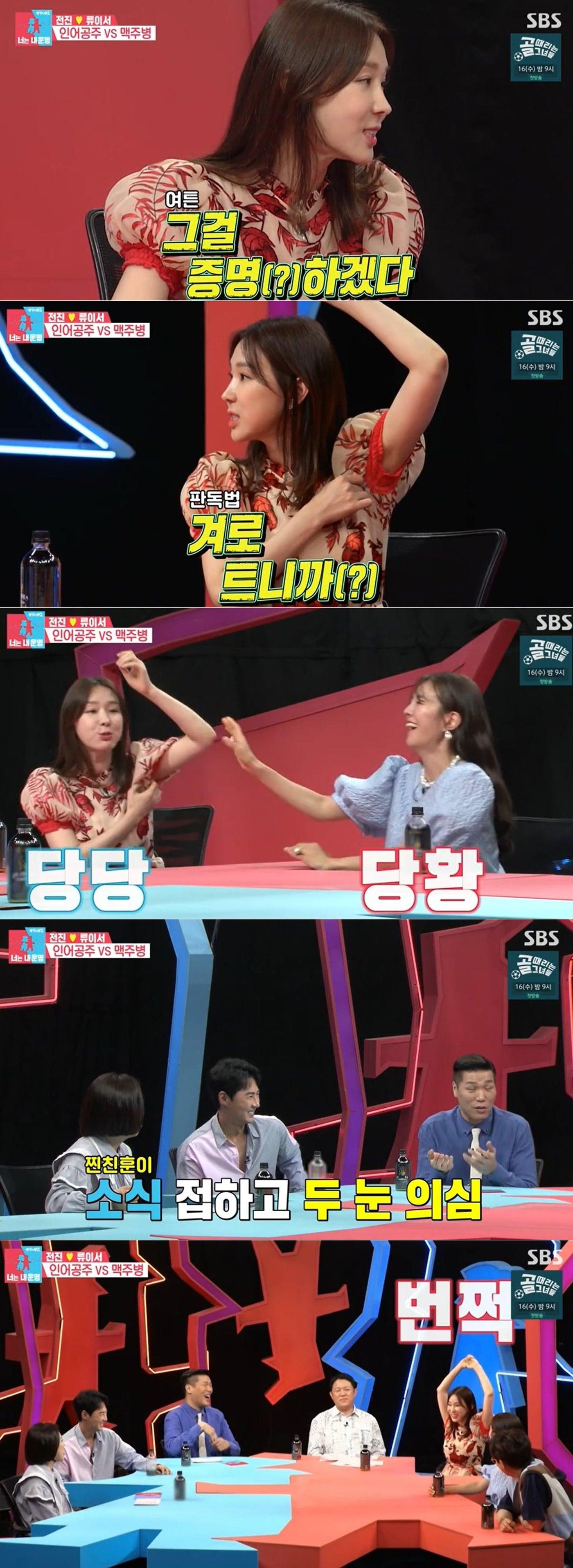 본문 이미지 - SBS 예능 프로그램 '동상이몽 시즌2-너는 내 운명' 방송 화면 갈무리 ⓒ 뉴스1