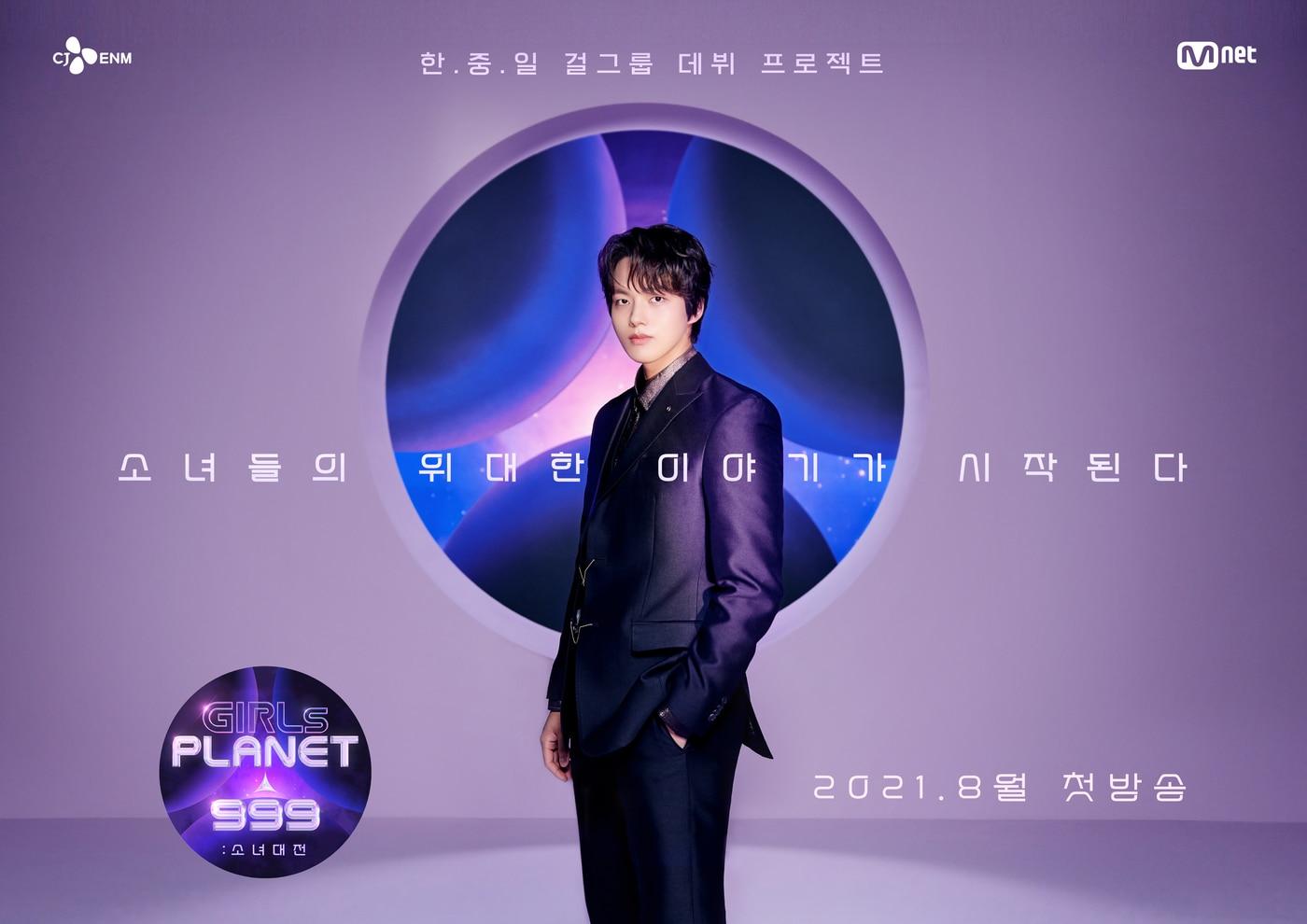 본문 이미지 - 엠넷 ⓒ 뉴스1