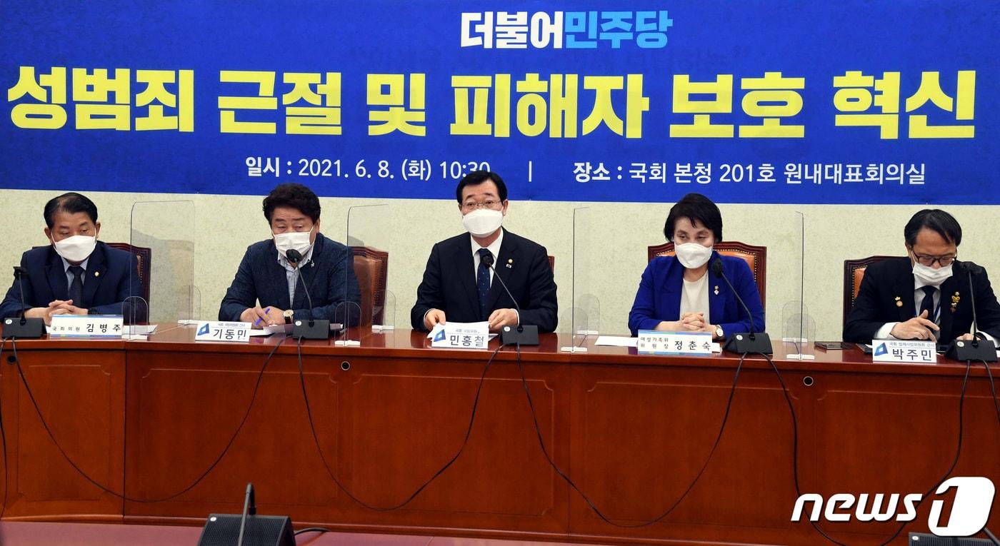 본문 이미지 - 8일 서울 여의도 국회에서 열린 더불어민주당 '성범죄 근절 및 피해자 보호 혁신 태스크포스(TF)' 1차회의에서 민홍철 TF단장이 모두발언을 하고 있다. 2021.6.8/뉴스1 ⓒ News1 구윤성 기자