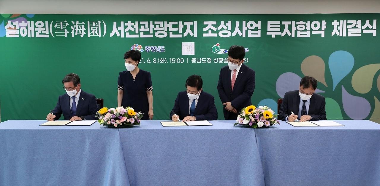 본문 이미지 - 노박래 서천군수(맨 왼쪽)가 양승조 도지사, 김원태 새서울그룹 총괄사장과 함께 3000억원 규모 투자협약이 담긴 협약서에 서명을 하고 있다.(서천군 제공)ⓒ 뉴스1