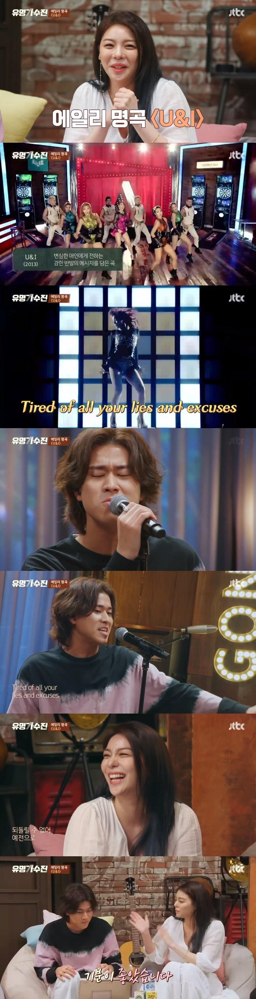 본문 이미지 - JTBC '유명가수전' 캡처 ⓒ 뉴스1